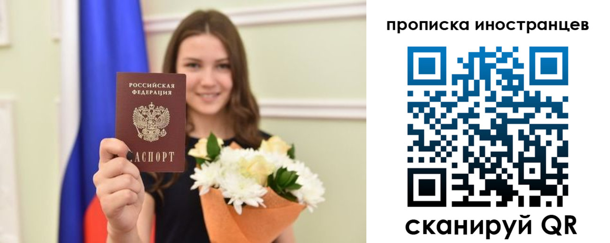 временная регистрация в Сердобске