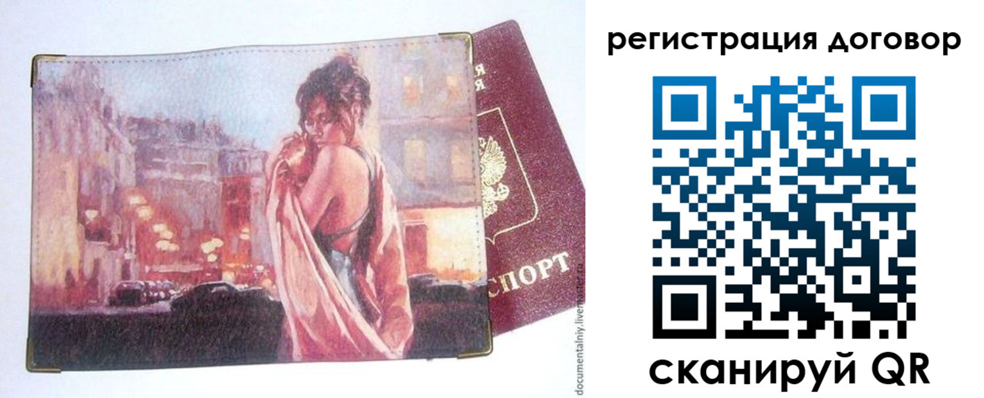 регистрация для школы в Сердобске