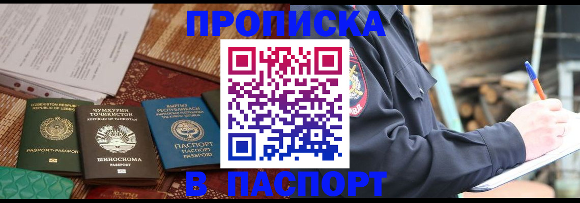 прописка для школы в Сердобске