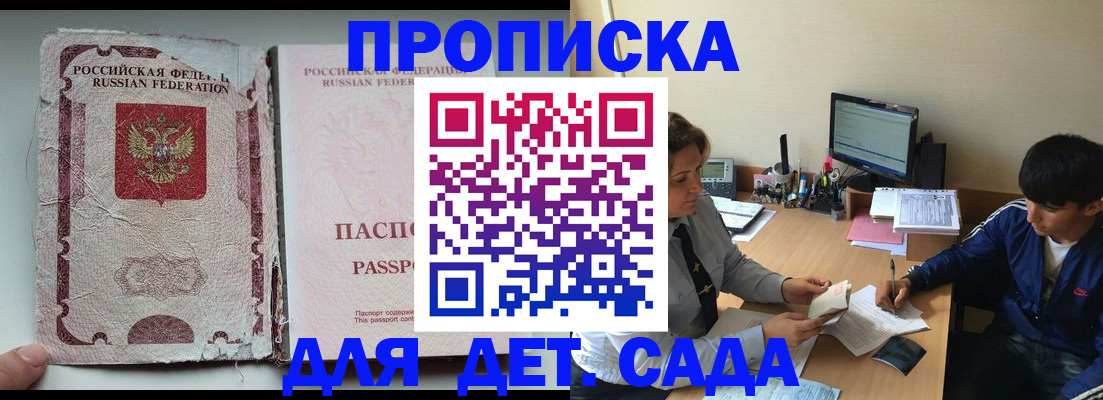 прописка для кредита в Сердобске